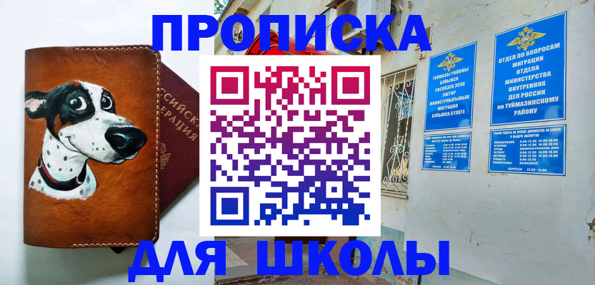 временная регистрация в квартире в Котельниково