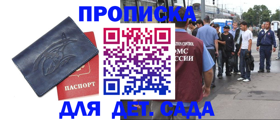 временная регистрация надежно в Котельниково
