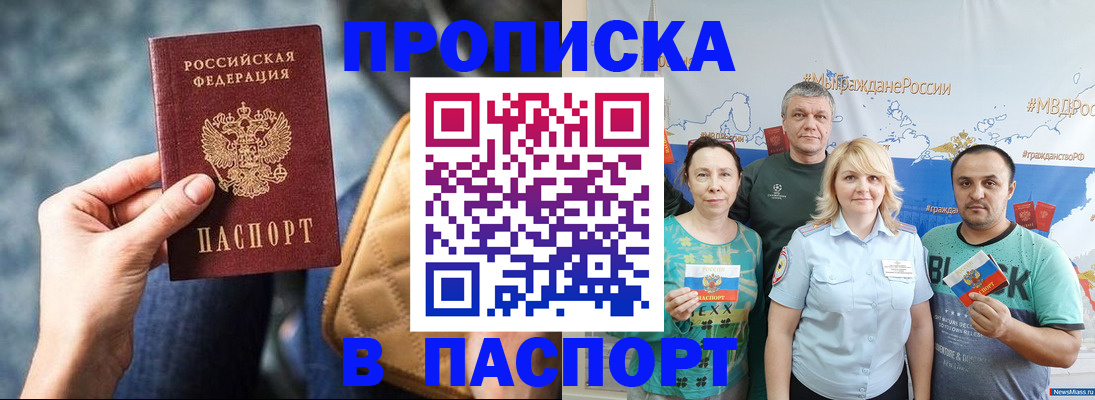 прописка иностранных граждан в Котельниково
